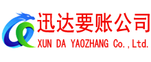 夏津追债公司